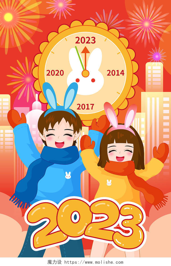 元旦跨年夜情侣新年快乐2023兔年烟花矢量插画城市夜晚元旦节